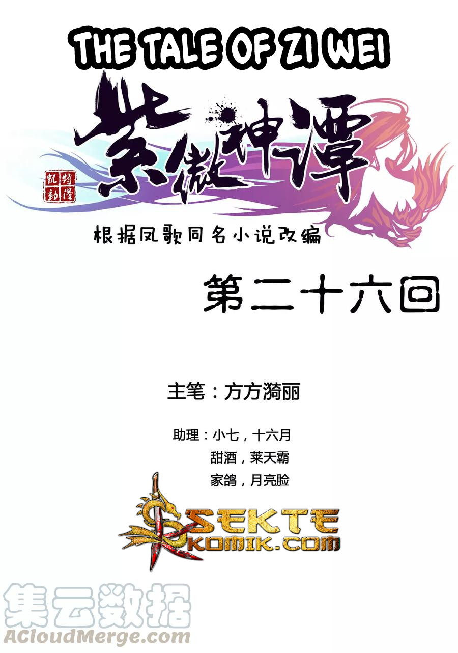 The Tale of Zi Wei Chapter 26 Gambar 2